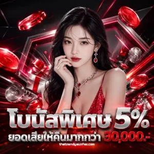 xo 69 แตกหนัก
