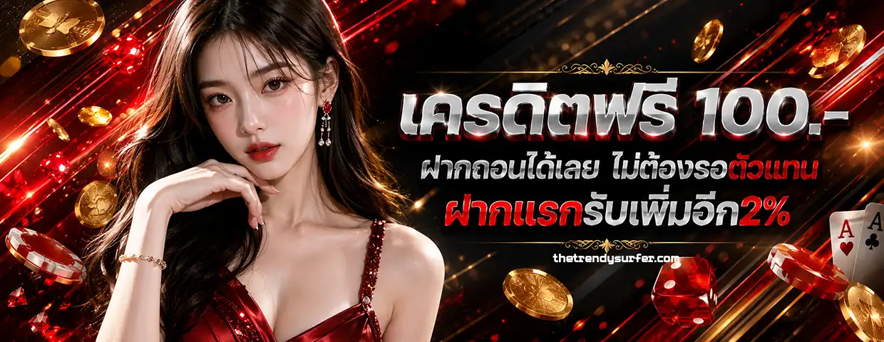 xo 69 ฝากถอน